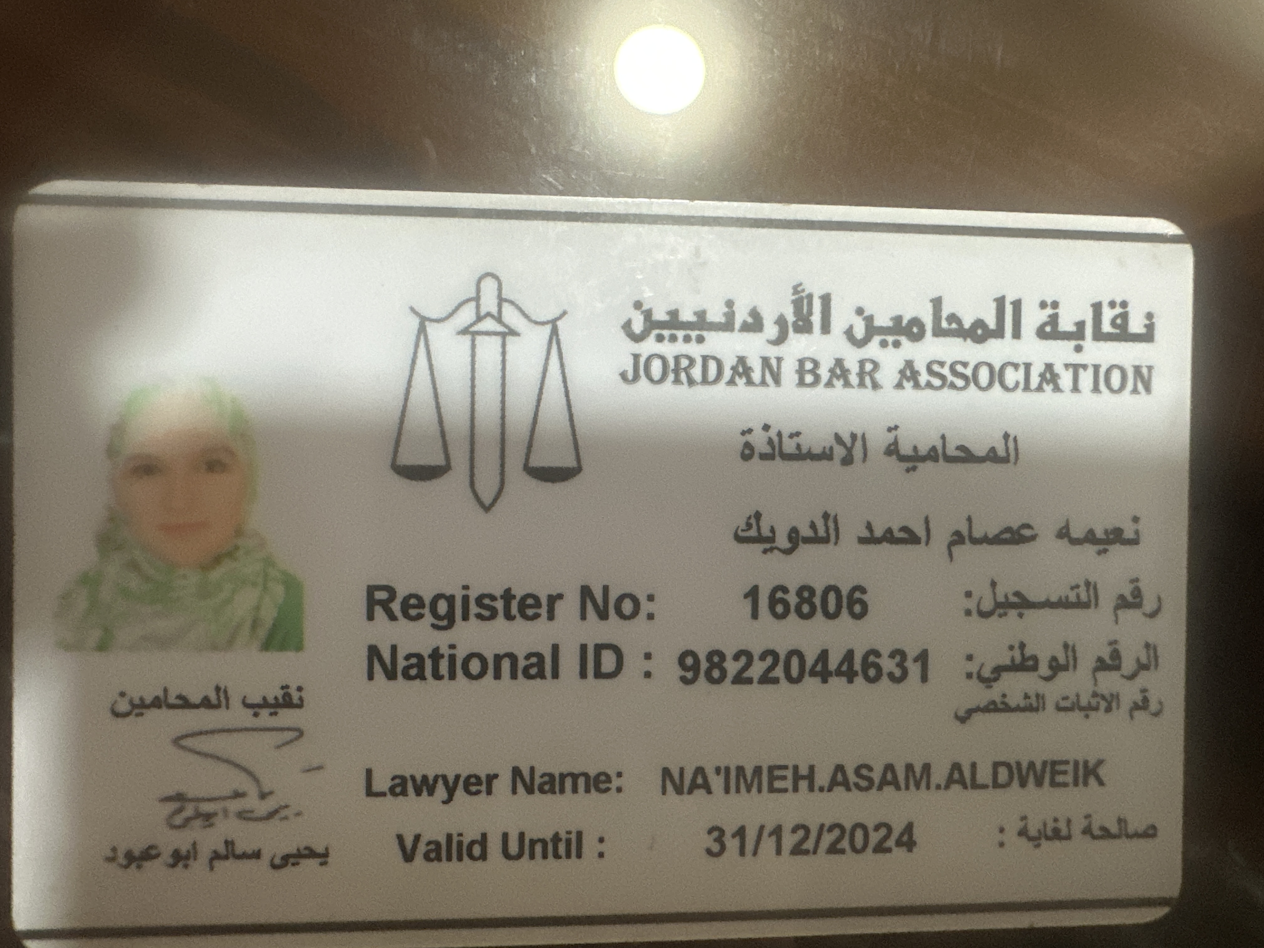  Naimah Dwaik