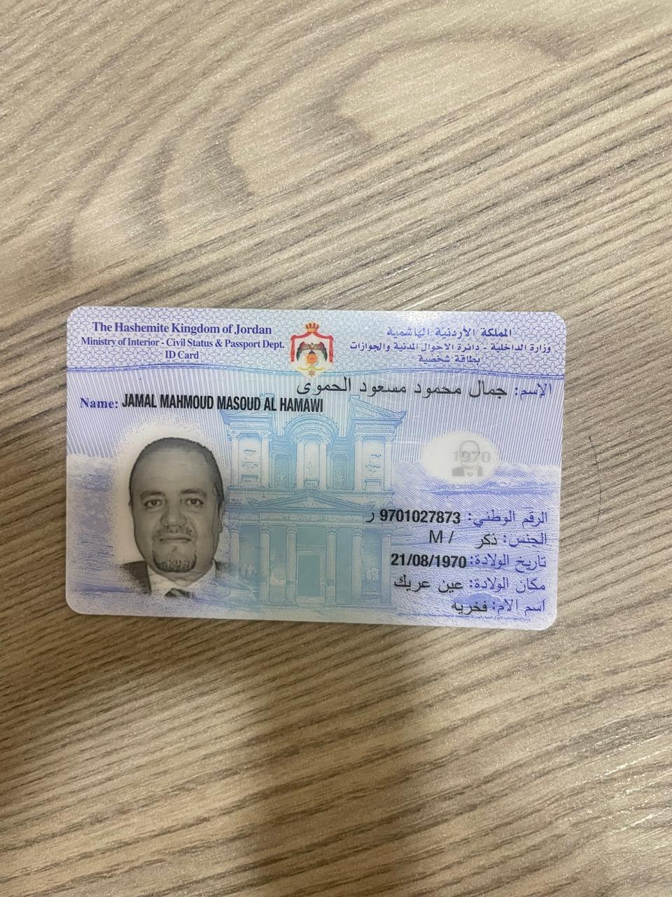 Jamal Alhamawi